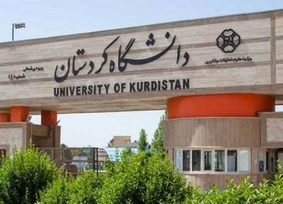 بودجه 99 دانشگاه کردستان مشخص شد