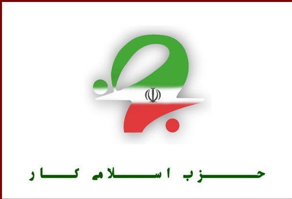 پیام تسلیت حزب اسلامی کار در پی درگذشت میرمحمدی پیغام تسلیت حزب اسلامی کار در پی درگذشت میرمحمدی