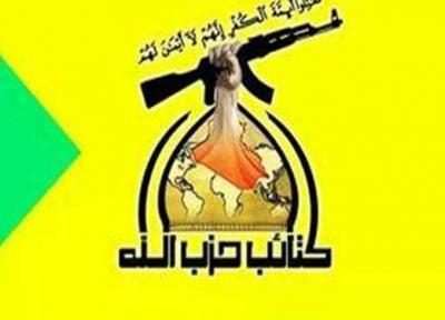 حزب الله عراق: اقدامات آمریکا از مقاومت ملت عراق نخواهد کاست