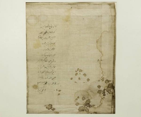 نمایش دستمال آغشته به خون ناصرالدین شاه نمایش دستمال آغشته به خون ناصرالدین شاه