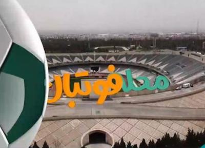 حضور تیم ملی در جام جهانی با لباس ایرانی